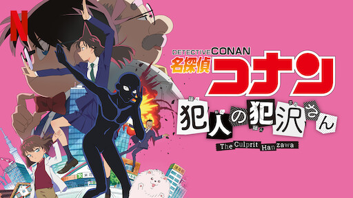 watch detective conan english dub